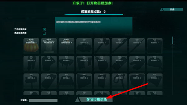 方舟生存进化2.0手机版