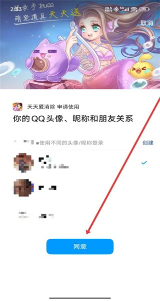 天天爱消除游戏
