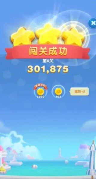 天天爱消除最新版本