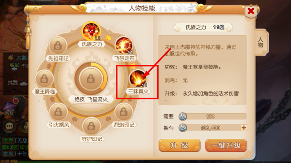 梦幻西游互通版安卓版