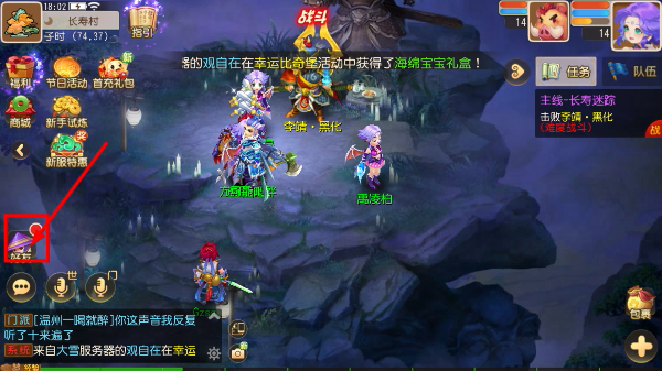 梦幻西游互通版网易官方正版