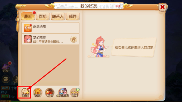 梦幻西游互通版网易官方正版