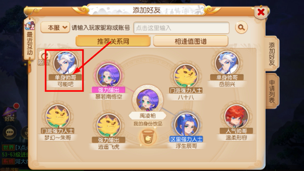 梦幻西游互通版网易官方正版