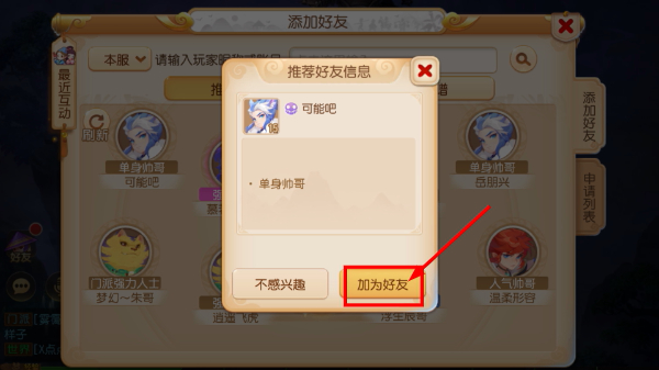 梦幻西游互通版网易官方正版