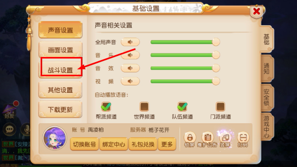 梦幻西游轻享服