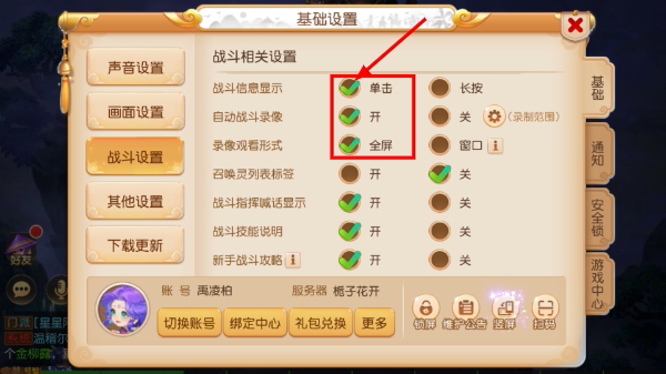 梦幻西游轻享服
