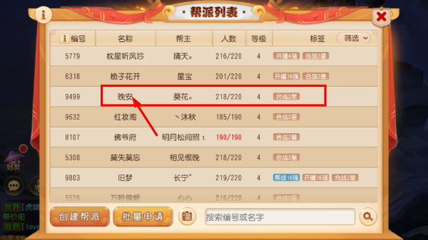 梦幻西游轻享服官网入口