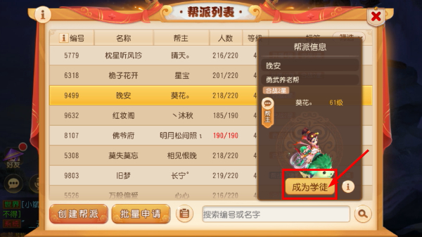 梦幻西游轻享服官网入口