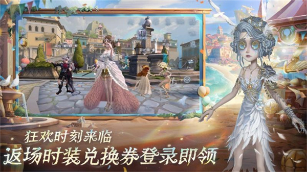 第五人格魅族渠道服安装包