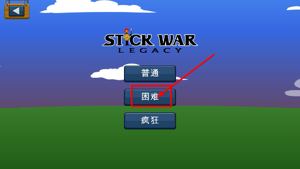 火柴人战争遗产官方正版