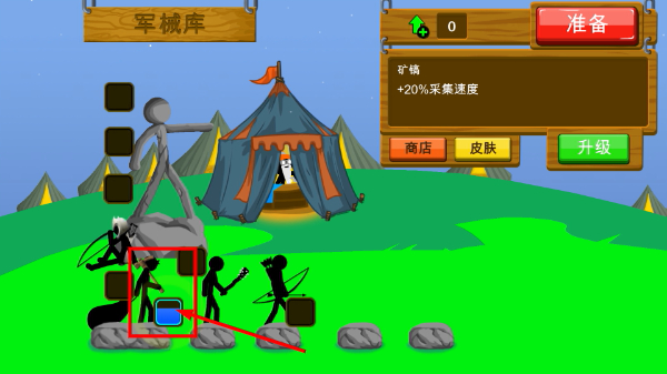 火柴人战争遗产官方版