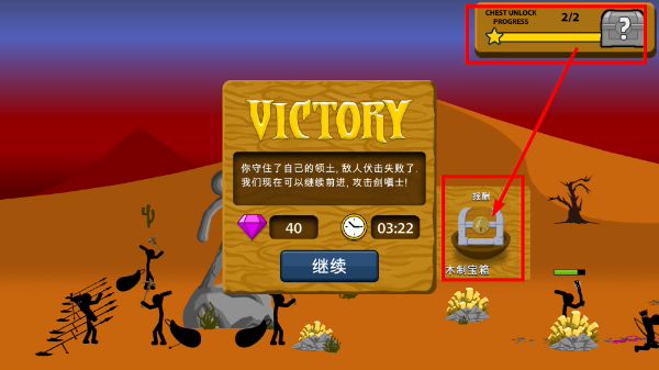 火柴人战争遗产手游