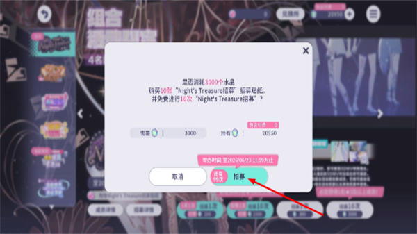 世界计划缤纷舞台