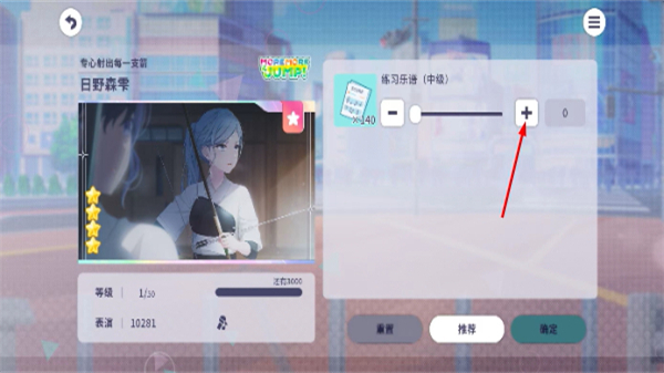世界计划日服