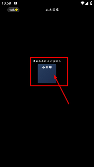 完美国度