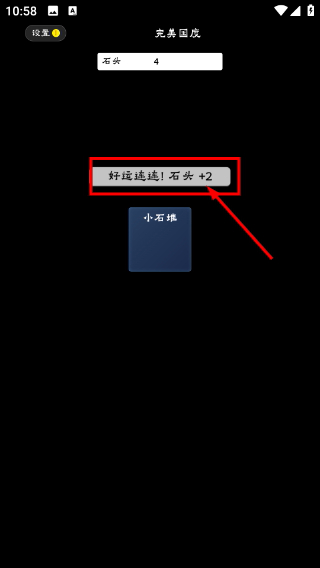 完美国度