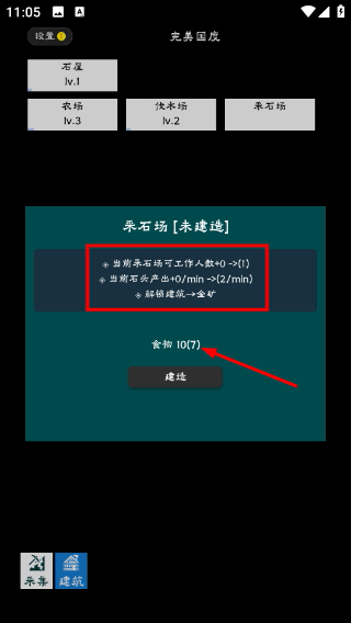 完美国度修改器内置菜单