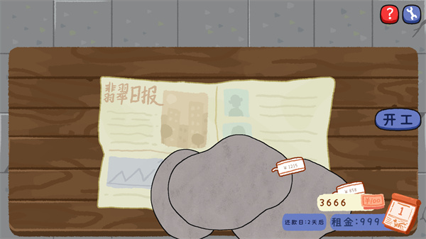 翡翠刮刮刮