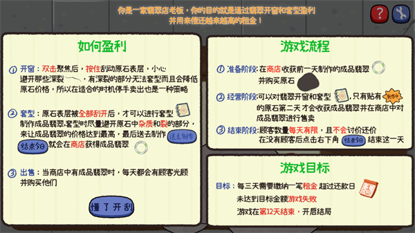翡翠刮刮刮