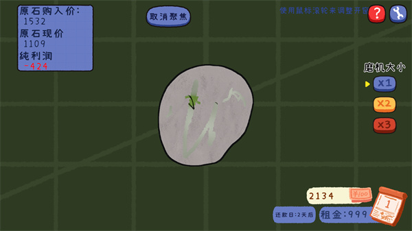 翡翠刮刮刮
