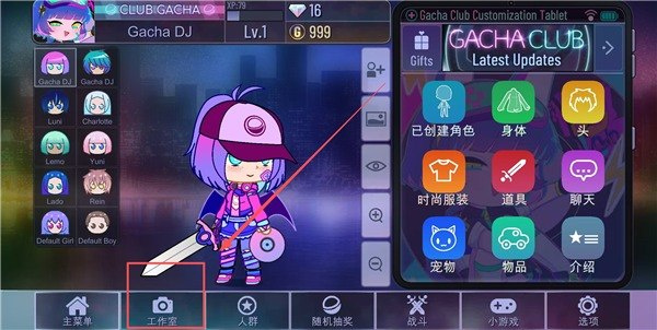 加查俱乐部中文版下载最新版本