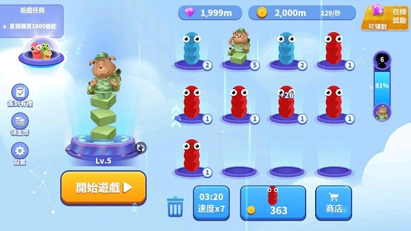 贪吃蛇乐园