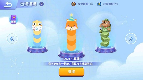 贪吃蛇乐园