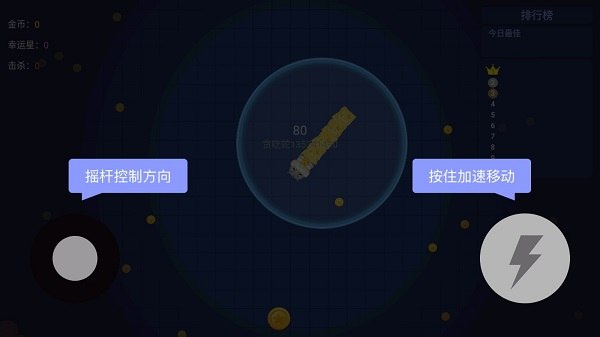 贪吃蛇乐园游戏