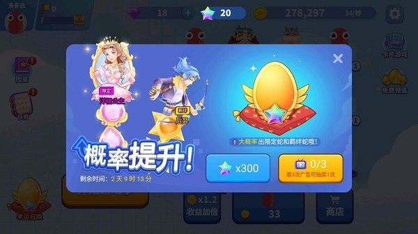 贪吃蛇乐园下载入口