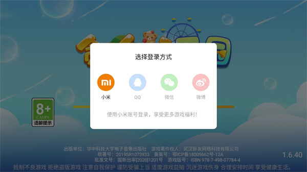 贪吃蛇乐园正版免费 
