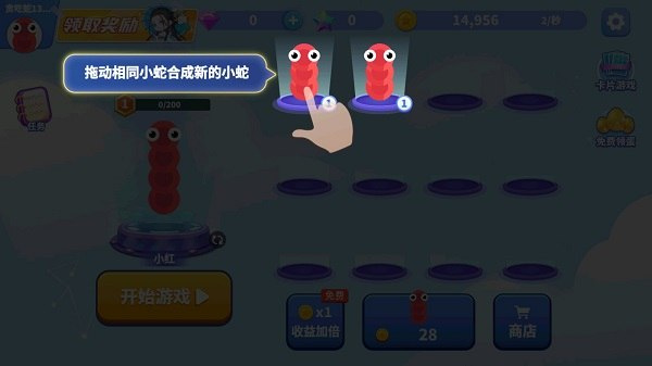 贪吃蛇乐园正版免费 
