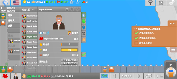 国会议员2