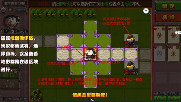 过关攒将