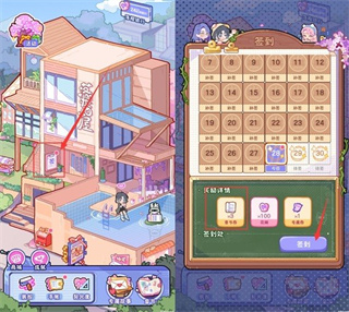 樱花小屋2
