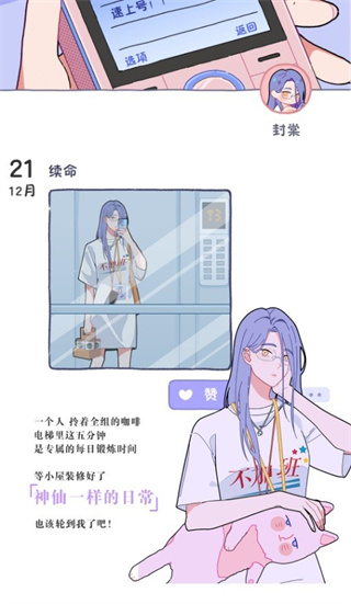落樱小屋2官方正版