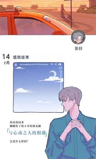 落樱小屋2官方正版