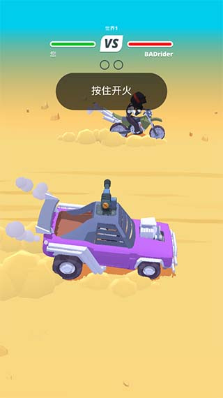 沙漠骑手游戏