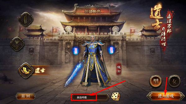 热血传奇