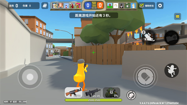 嘎嘎射击