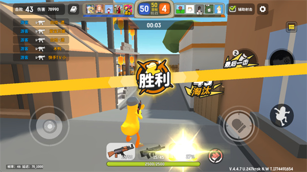 嘎嘎射击