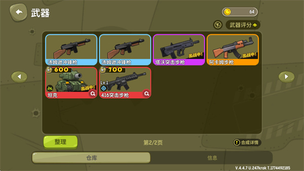 嘎嘎射击