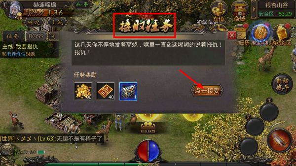 热血传奇手游