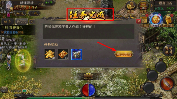 热血传奇手游