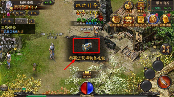 热血传奇手游