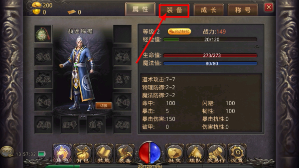 热血传奇官服