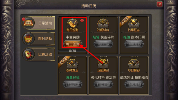 热血传奇手游官网
