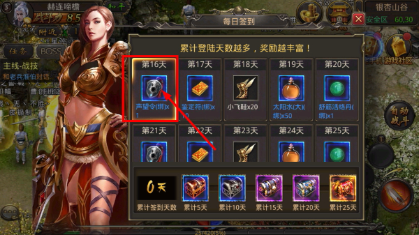 热血传奇手游官网