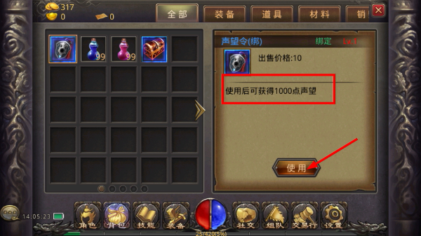 热血传奇手游官网