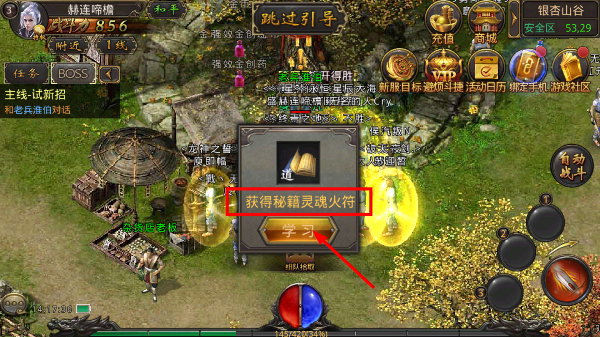热血传奇手游官服正版