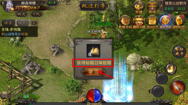 热血传奇手游官服正版